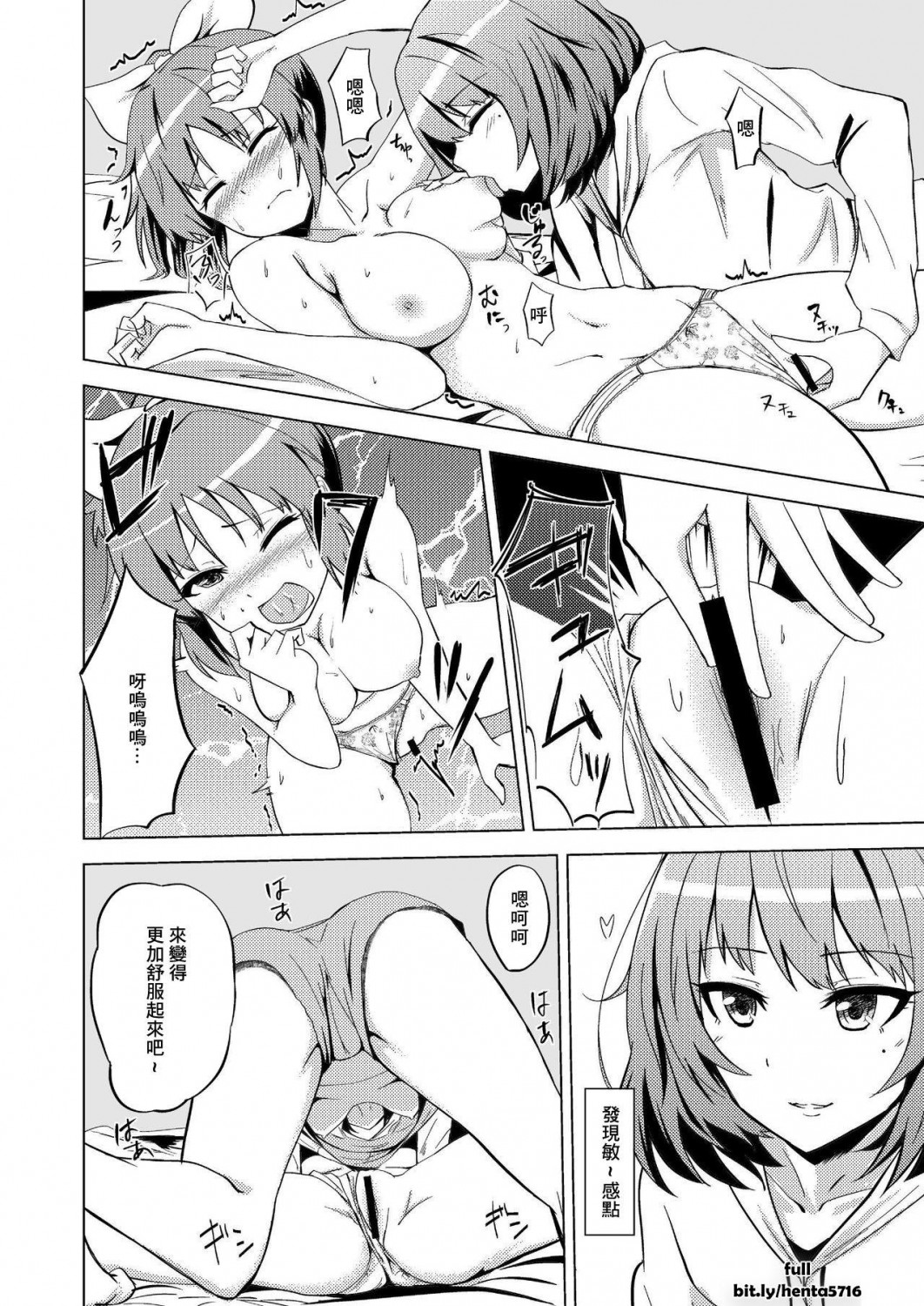 [Itsusuba no Clover (Kamizaki Yotsuba)] Kaede-san no Nana Ijiri (THE IDOLM@STER CINDERELLA GIRLS) [C #I7HrPmlU